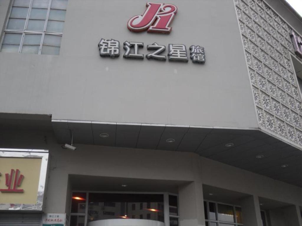 Jinjiang Inn Changsha Wuyi Square Metro Station Ifc Zewnętrze zdjęcie
