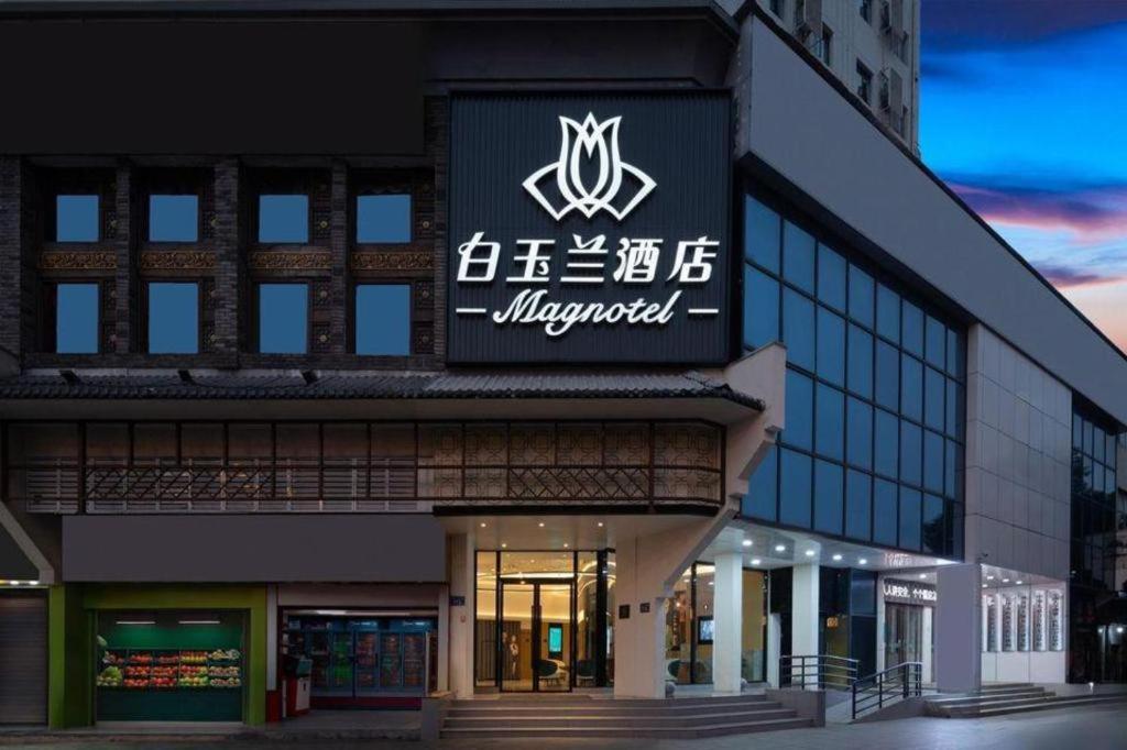 Jinjiang Inn Changsha Wuyi Square Metro Station Ifc Zewnętrze zdjęcie